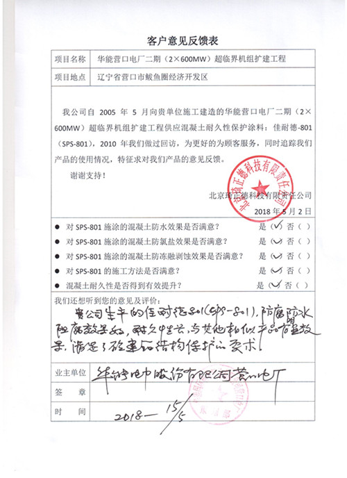 2018回访_副本.jpg